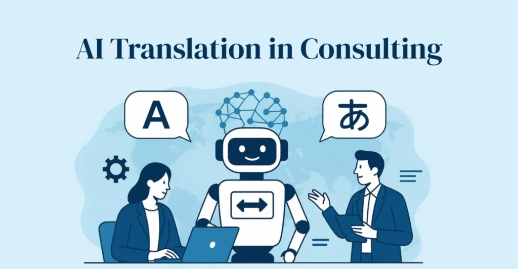 AI Translation in Consulting